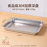 百畅  食品级304不锈钢托盘长方形盘子家用方盘餐盘烤鱼铁盘子蒸盘 升级款304深方盘30*4.8*40cm 实拍图