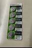 麦克赛尔（Maxell）CR2032进口纽扣电池5粒装3V 适用大众奥迪现代等汽车钥匙遥控器电子秤手表锂电池电脑主板小米盒子 实拍图