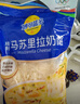 妙可蓝多马苏里拉芝士碎450g 奶酪碎  焗饭披萨拉丝烘焙原料 国产冷冻 实拍图
