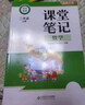 斗半匠数学课堂笔记二年级上册北师大版同步新教材学霸随堂笔记教材全解小学课前预习课后复习新版学习辅导书 实拍图
