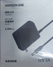 绿联12V/3A电源适配器  通用AOC显示器电脑硬盘盒路由器光猫机顶盒摄像头DC圆孔电源充电线1.5米 40250 实拍图
