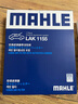 马勒（MAHLE）带炭PM2.5空调滤芯LAK1155(新蒙迪欧锐界/金牛座/福克斯19后/锐际 实拍图