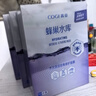高姿（COGI）面膜女蜂巢水库补水保湿酵母虾青素修护熬夜肌 【热卖装30片】修护面膜 实拍图