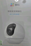 萤石室内4K AI标准版云台 800万极清 室内智能无线监控器家用摄像头双向通话 手机远程 自动巡视 实拍图