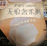 护舒宝无痕奢柔安睡裤M-L码12条安心裤夜安裤安全裤裤型卫生巾自营密封 实拍图