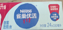 雀巢优活【热门商品】饮用水330ml*24瓶整箱小瓶装水会议用水符合欧盟标准 实拍图