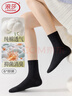 浪莎袜子女士纯棉春秋冬季抑菌棉袜女袜中筒防臭中厚黑白色商务短袜 实拍图