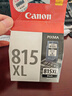 佳能（Canon）PG-815XL 大容量黑色墨盒(适用iP2780/MP236/MP288) 实拍图