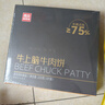 西贝莜面村牛上脑牛肉饼200g 汉堡饼肉饼儿童早餐半成品空炸食材生鲜食品 实拍图