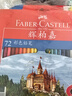 辉柏嘉（Faber-castell）彩铅油性彩色铅笔绘画套装画画工具学生绘画72色+72孔笔帘 城堡系列儿童礼物115772 开学速写 绘画 实拍图