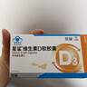 星鲨维生素d3软胶囊 儿童青少年成人孕妇中老年 促进钙吸收30粒*5盒装 实拍图