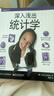 深入浅出统计学 实拍图
