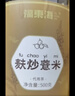 福东海 贵州小薏米 祛薏苡仁五谷驱杂粮湿薏仁米500g 寒煲汤料 实拍图