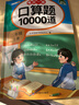 斗半匠口算题10000道二年级上册口算题卡口算大通关口算天天练小学数学口算计算专项训练口算计算本 实拍图