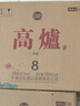 高炉家珍品8纯粮食酒浓香型白酒整箱装附礼盒礼袋送人商务宴请安徽特产 42%vol 500mL 4瓶 买1箱送1箱8瓶 实拍图