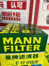 曼牌（MANNFILTER）C17012/2空气滤芯格清器适用于奥迪A4LQ5 A4A5低功率2.0T 35T 40T 实拍图