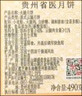 贵州省人民医院 GUIZHOU PROVINCIAL PEOPLES HOSPITAL 1947贵州省医云腿月饼早餐下午茶糕点480g*10枚【2盒装】源头直发包邮 实拍图