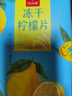 忆江南冻干柠檬片200g(共2盒) 冷泡茶蜂蜜柠檬干水果茶独立包装花茶茶叶 实拍图