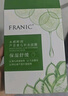 法兰琳卡芦荟黄瓜补水面膜 温和舒缓补水锁水保湿男女士25ml*20片 实拍图