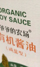 爷爷的农场四国有机酱油152ml儿童酱油调味减盐减钠62%赠宝宝辅食谱配料干净 实拍图