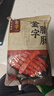金字 老字号 金华香肠熟食腊味咸甜香肠特产三七肥瘦广式腊肠480g 实拍图