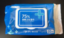 京东京造 75%酒精湿巾80片*3包 杀菌率99.9% 湿纸巾 卫生消毒湿巾纸 实拍图