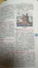 成语大词典 彩色最新修订版 小学生多功能成语词典 2020年新版中小学生专用辞书工具书字典词典 晒单实拍图