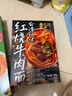 良工坊台湾风味红烧牛肉面480g盒进口小麦牛肉原汤面麻辣牛肉面早餐面条 实拍图