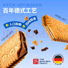 百乐顺（Bahlsen）德国进口巧克力夹心饼干纯可可脂106g出游休闲办公室零食健康饱腹 实拍图