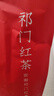 福茗源茶叶 祁门红茶 浓香2025新茶安徽祁门香螺工夫茶奶茶配料袋装250g 实拍图