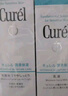 珂润（Curel）保湿水乳霜套装(2号水+乳液+面霜)护肤品 神经酰胺护理 成毅代言 实拍图