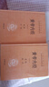 黄帝内经（全2册）中医养生入门全原文经典 三全本精装无删减中华书局中华经典名著全本全注全译 实拍图