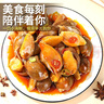 三只海豚麻辣鲍鱼螺青岛捞汁小海鲜罐装老婆脚海鲜熟食罐头300g*3罐 实拍图