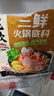 小龙坎 调味品三鲜火锅底料158g清鲜骨汤不辣煲汤调味料上汤四川特产 实拍图