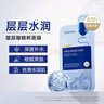 美迪惠尔玻尿酸精粹深层补水面膜*12片礼物出游必备 实拍图