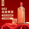 会稽山黄酒 20度干型高度黄酒002 0糖0添加焦糖色 绍兴黄酒 500mL 6瓶 实拍图