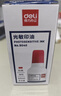 得力（deli）40ml光敏印油 财务印章光敏印油 光敏印章专用印油 办公财务印章印台印油 9040  实拍图