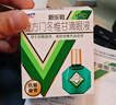【3盒】曼秀雷敦 新乐敦眼药水复方门冬维甘滴眼液13ml眼药水缓解视力疲劳 实拍图