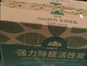 山山活性炭除甲醛炭包14kg除异味装修新房急住新车除味炭包光触媒防潮 实拍图