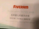五羊（FIVERAMS） 婴儿抑菌洗衣皂宝宝儿童洗衣皂量贩组合装内衣皂婴儿尿布皂批发 200g 实拍图