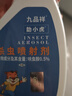 九品祥臭屁虫杀虫剂臭大姐椿象驱赶床虱药婴儿宠物宿舍杀臭虫喷射剂 实拍图