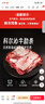 科尔沁【冰鲜牛肉】国产黄牛牛肋条3斤腹肉清真牛肉生鲜源头直发真原切 实拍图