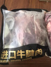 鲜京采甄选&Marfrig 南美进口原切带芯后腱4斤 京东自有品牌【真原切】 实拍图