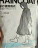 蕉趣（BANANA TRIP）一次性雨衣(全新料)加厚成人户外连帽四排扣连体雨披 灰色1个装 实拍图