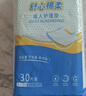 千芝雅（kidsyard）舒心棉柔成人护理垫60片 (尺寸:60cm*90cm) 孕产褥垫老年人隔尿垫 实拍图
