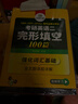 2026考研英语二阅读A+B+语法长难句+完形+翻译+写作全套 华研外语MBA MPA MPAcc可搭考研英语真题词汇 实拍图