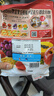 卡乐比（Calbee）即食燕麦片 原味水果麦片600g 日本进口非油炸 营养代餐早餐零食 实拍图