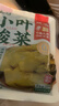 云山半小叶酸菜400g*3袋装老坛酸菜泡青菜云南无筋小叶芥菜酸菜鱼调料 实拍图