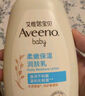 艾惟诺（Aveeno）艾维诺润肤乳露 婴儿童身体乳保湿补水滋润干痒宝宝儿童面霜354g 实拍图