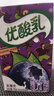 伊利优酸乳蓝莓味250ml*24盒/箱乳饮料 牛奶饮品 礼盒装 实拍图